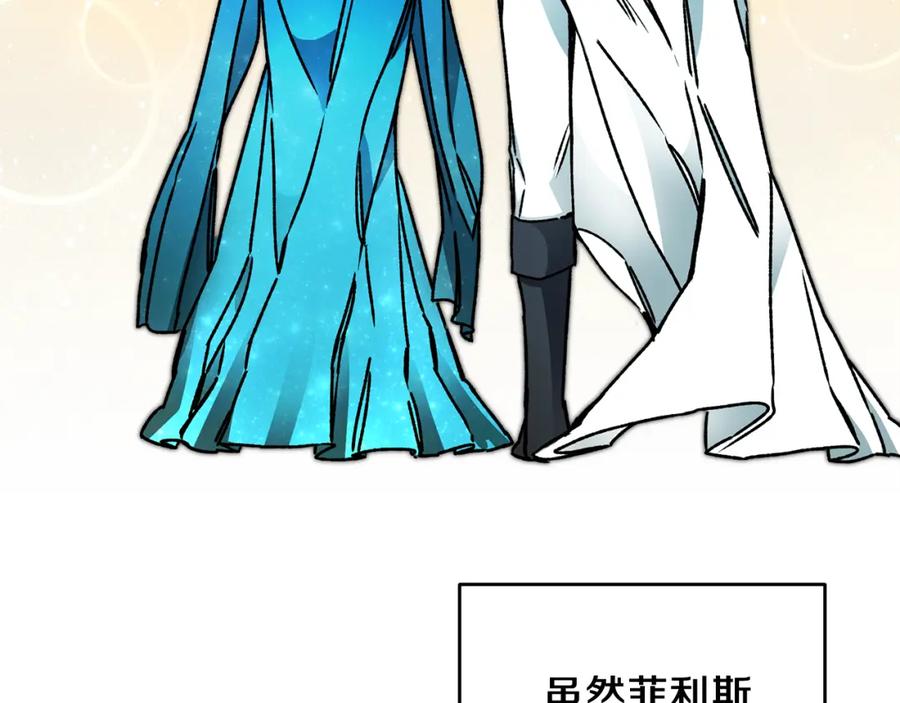 变身成女帝 - 第41话 一对璧人 - 第60张图