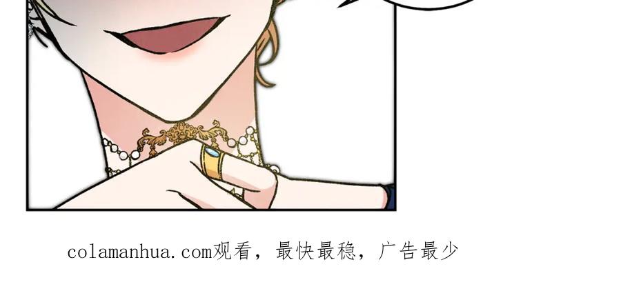 变身成女帝 - 第41话 一对璧人 - 第132张图