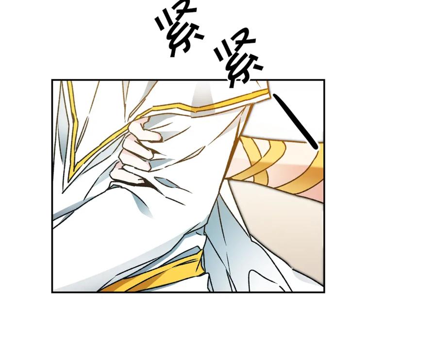 变身成女帝 - 第41话 一对璧人 - 第76张图