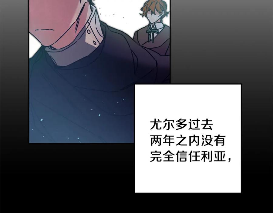 变身成女帝 - 第41话 一对璧人 - 第66张图