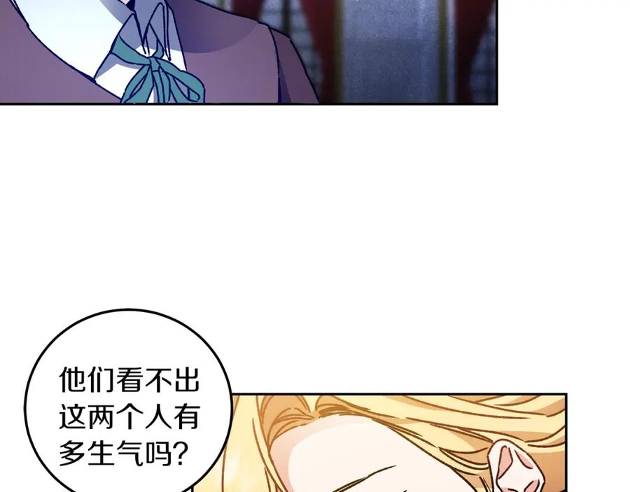 变身成女帝 - 第41话 一对璧人 - 第120张图