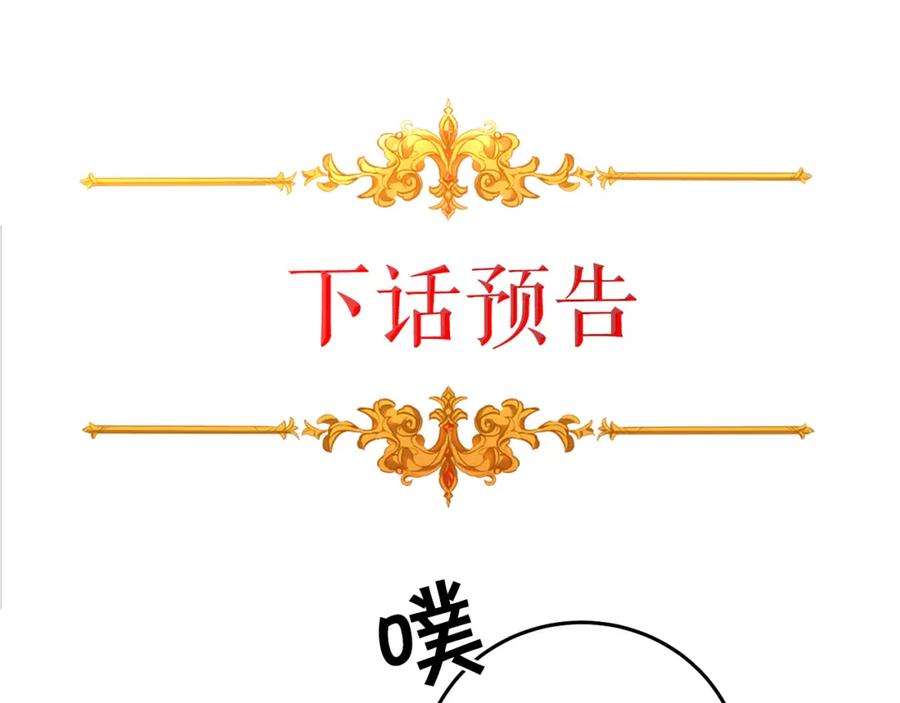 变身成女帝 - 第41话 一对璧人 - 第128张图