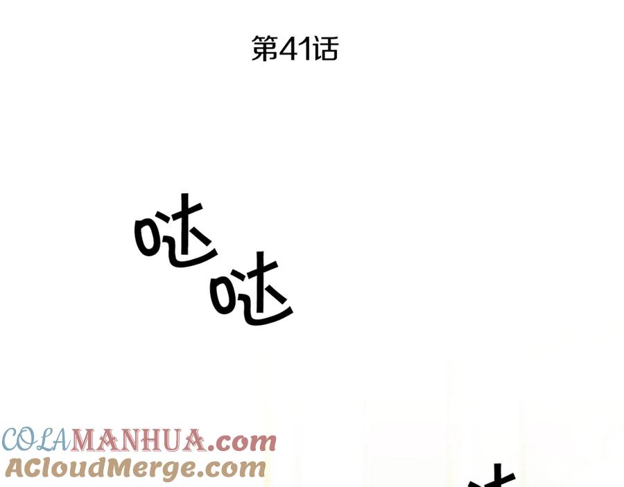 变身成女帝 - 第41话 一对璧人 - 第25张图