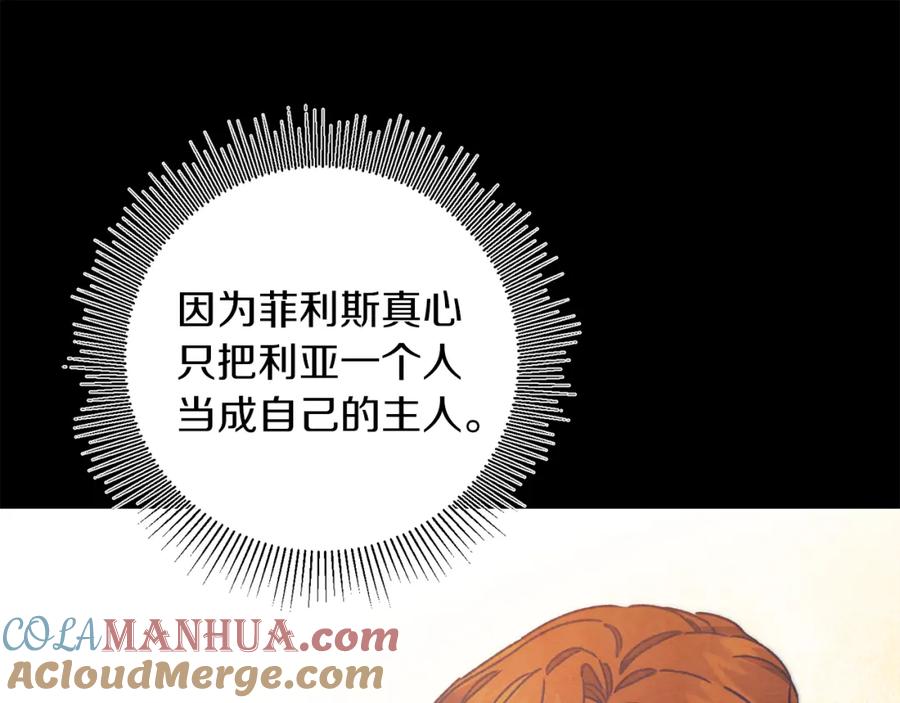 变身成女帝 - 第41话 一对璧人 - 第69张图