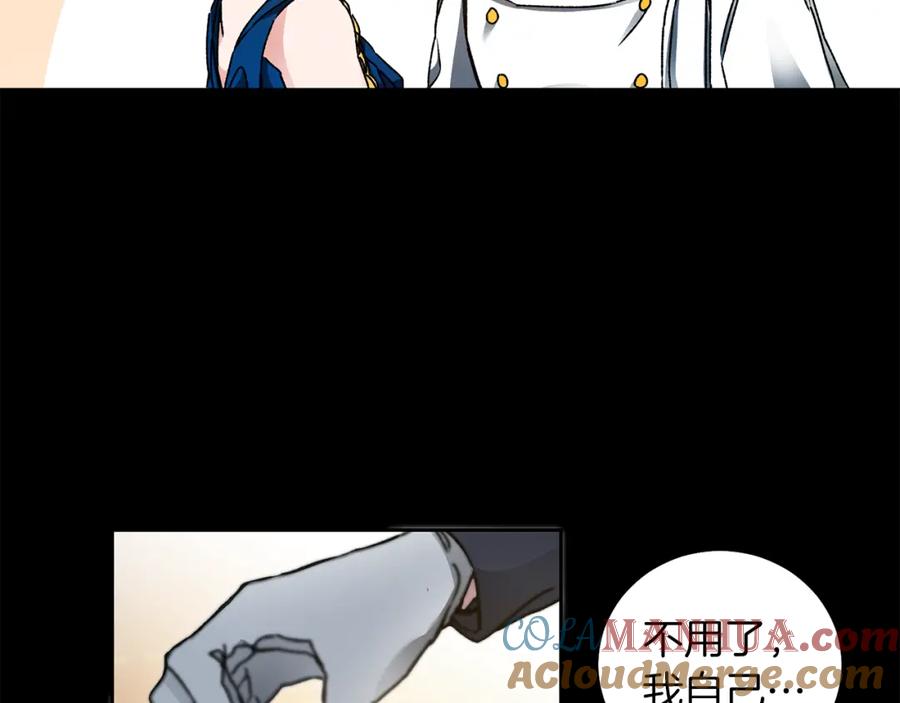 变身成女帝 - 第41话 一对璧人 - 第41张图