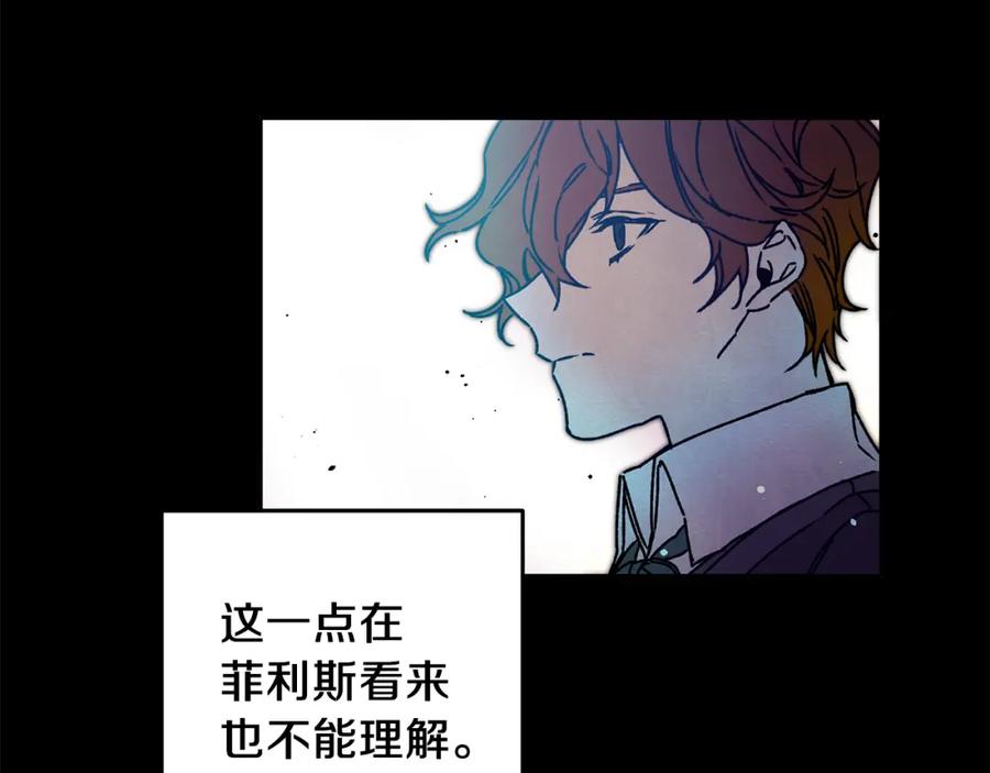 变身成女帝 - 第41话 一对璧人 - 第67张图