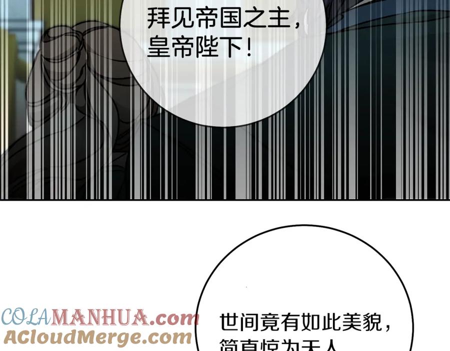 变身成女帝 - 第41话 一对璧人 - 第109张图