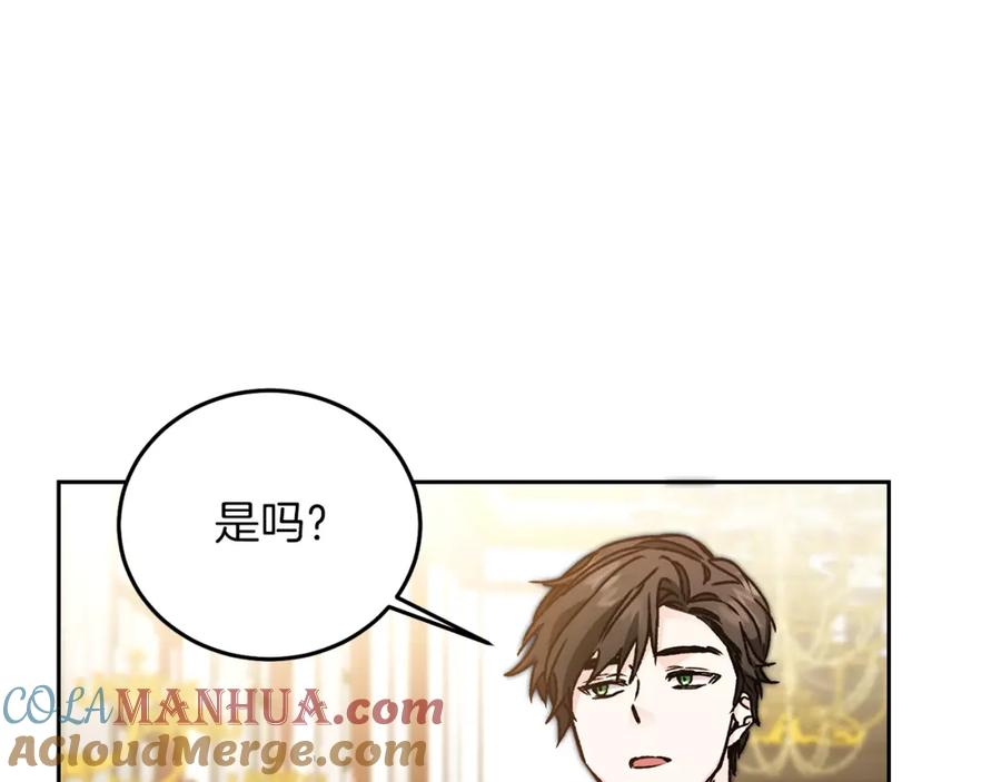 变身成女帝 - 第41话 一对璧人 - 第29张图