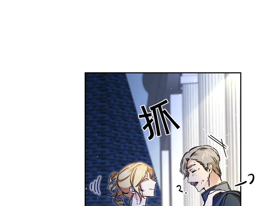 变身成女帝 - 第42话 伴君如伴虎 - 第108张图