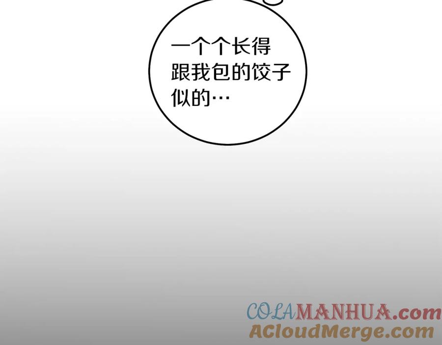 变身成女帝 - 第42话 伴君如伴虎 - 第53张图