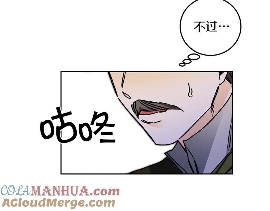 变身成女帝 - 第42话 伴君如伴虎 - 第33张图