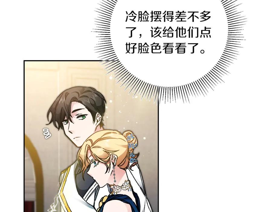 变身成女帝 - 第42话 伴君如伴虎 - 第16张图