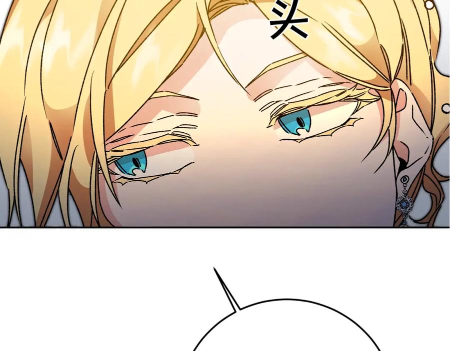 变身成女帝 - 第42话 伴君如伴虎 - 第119张图