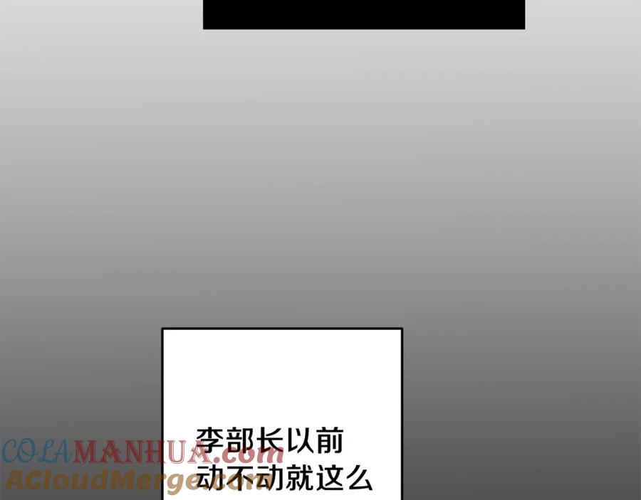 变身成女帝 - 第42话 伴君如伴虎 - 第65张图