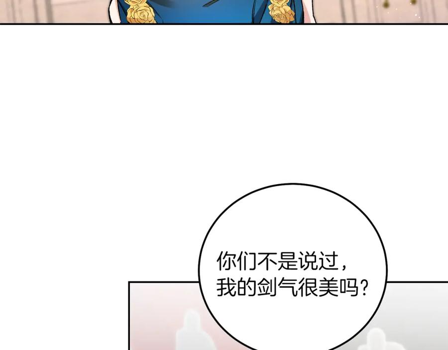 变身成女帝 - 第42话 伴君如伴虎 - 第27张图