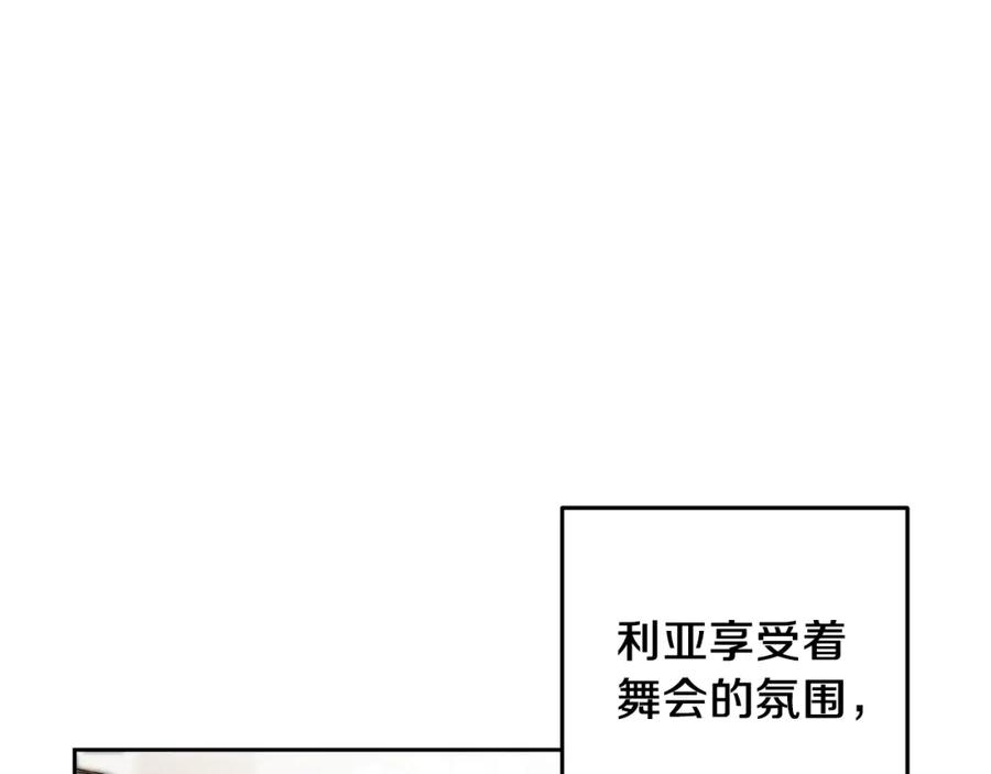 变身成女帝 - 第42话 伴君如伴虎 - 第59张图