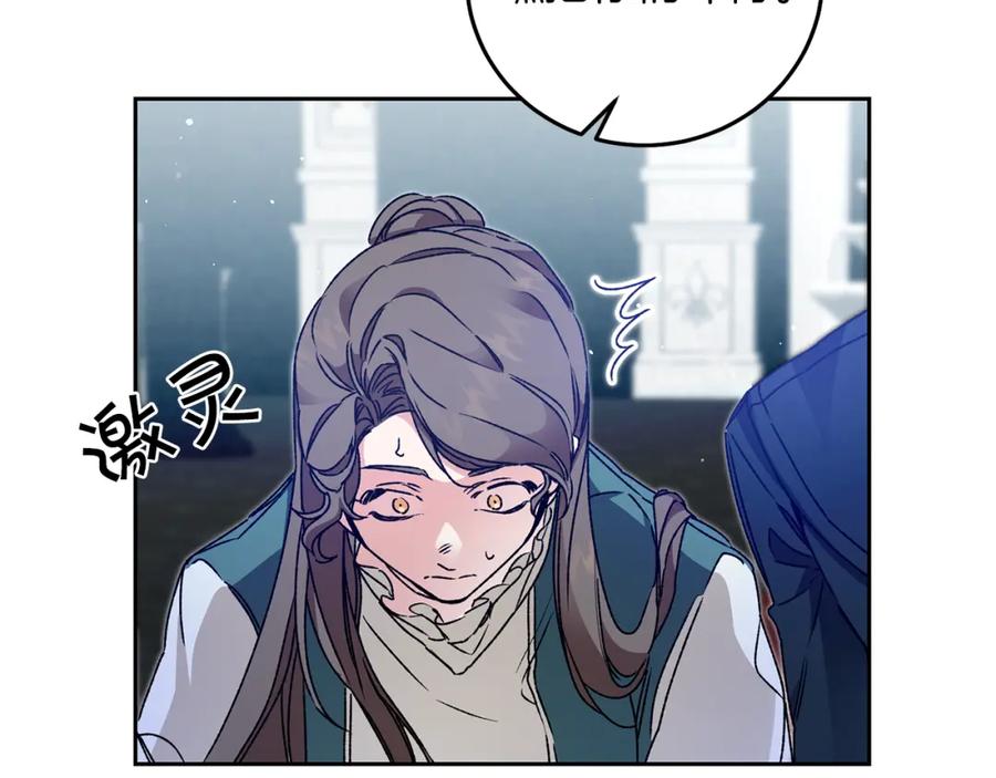 变身成女帝 - 第42话 伴君如伴虎 - 第18张图