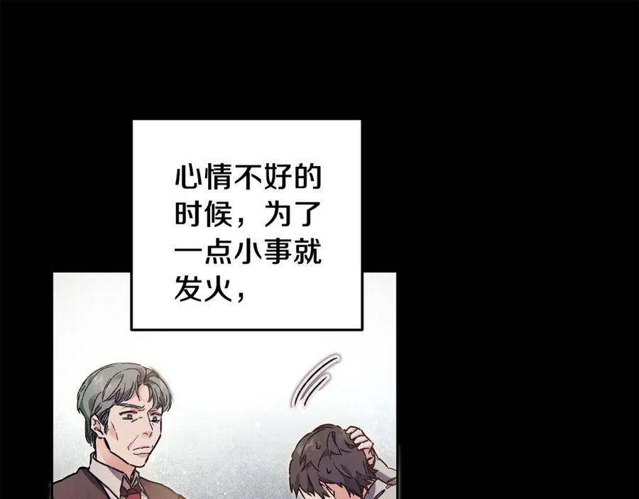 变身成女帝 - 第42话 伴君如伴虎 - 第68张图