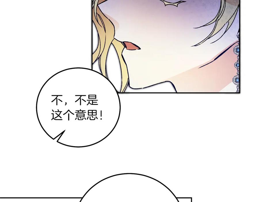 变身成女帝 - 第42话 伴君如伴虎 - 第99张图