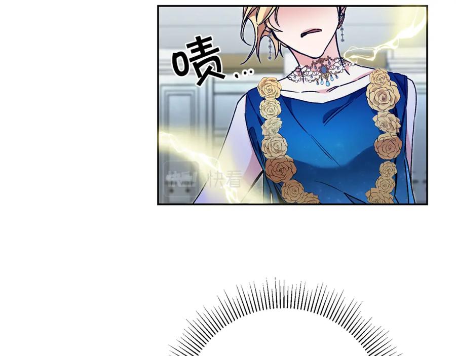 变身成女帝 - 第42话 伴君如伴虎 - 第15张图