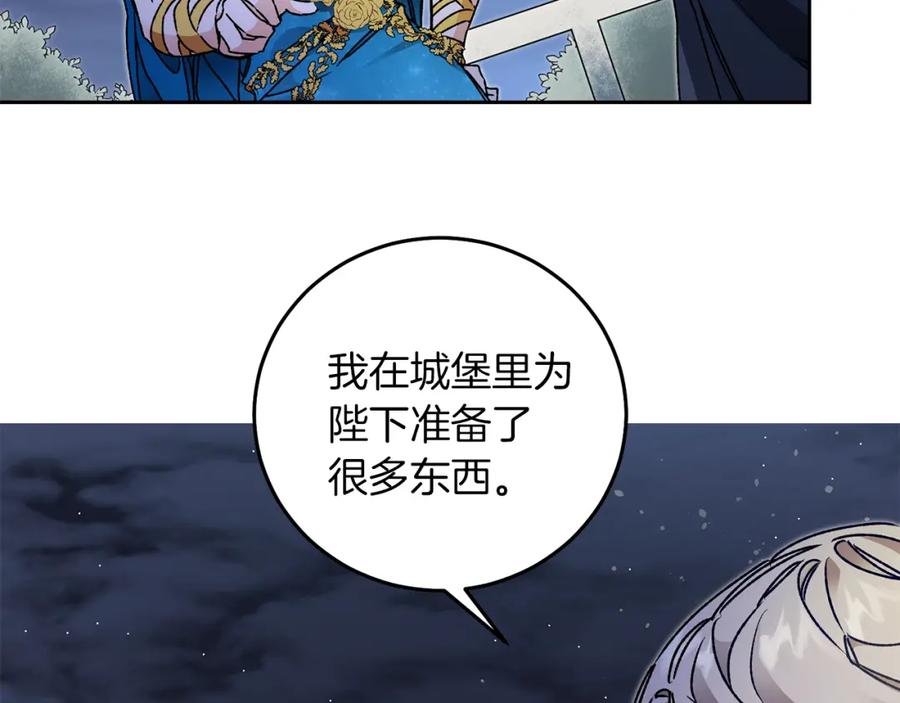 变身成女帝 - 第42话 伴君如伴虎 - 第96张图