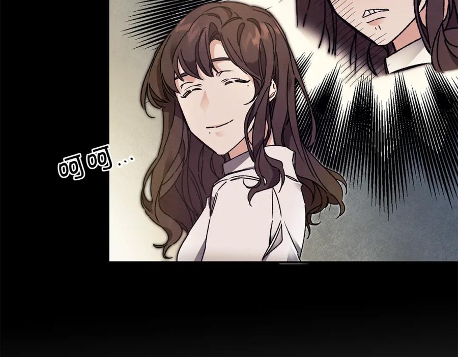 变身成女帝 - 第42话 伴君如伴虎 - 第72张图