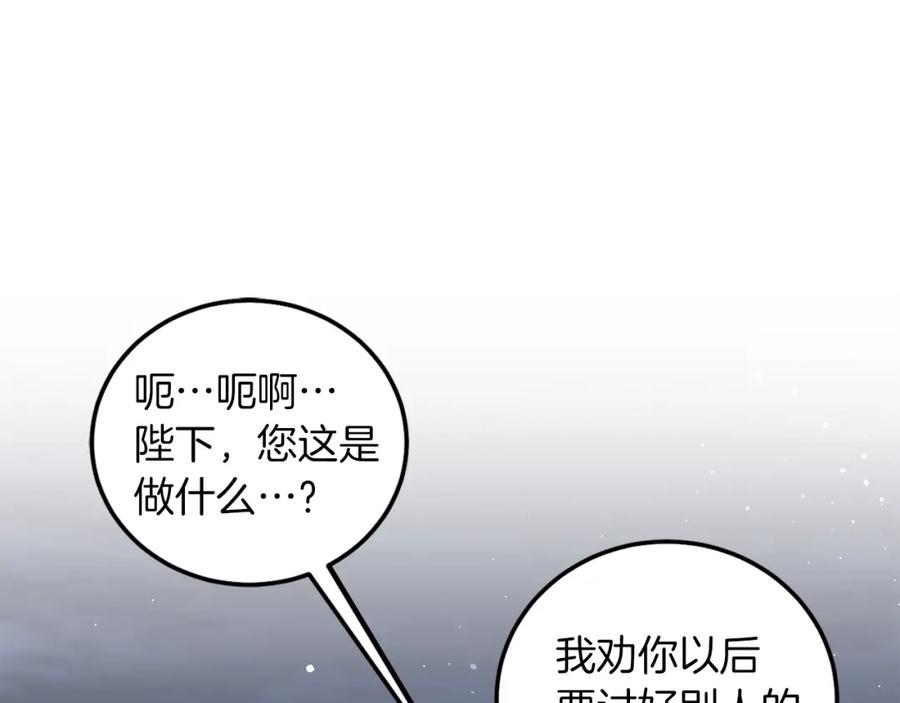 变身成女帝 - 第42话 伴君如伴虎 - 第112张图