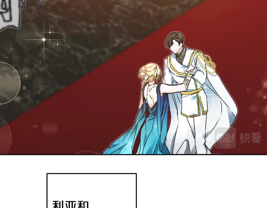 变身成女帝 - 第42话 伴君如伴虎 - 第42张图