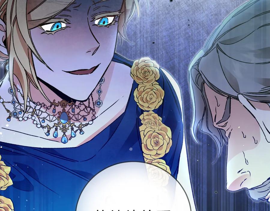 变身成女帝 - 第42话 伴君如伴虎 - 第116张图