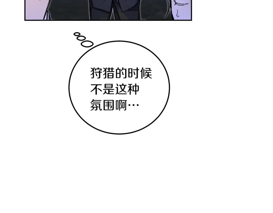 变身成女帝 - 第42话 伴君如伴虎 - 第14张图