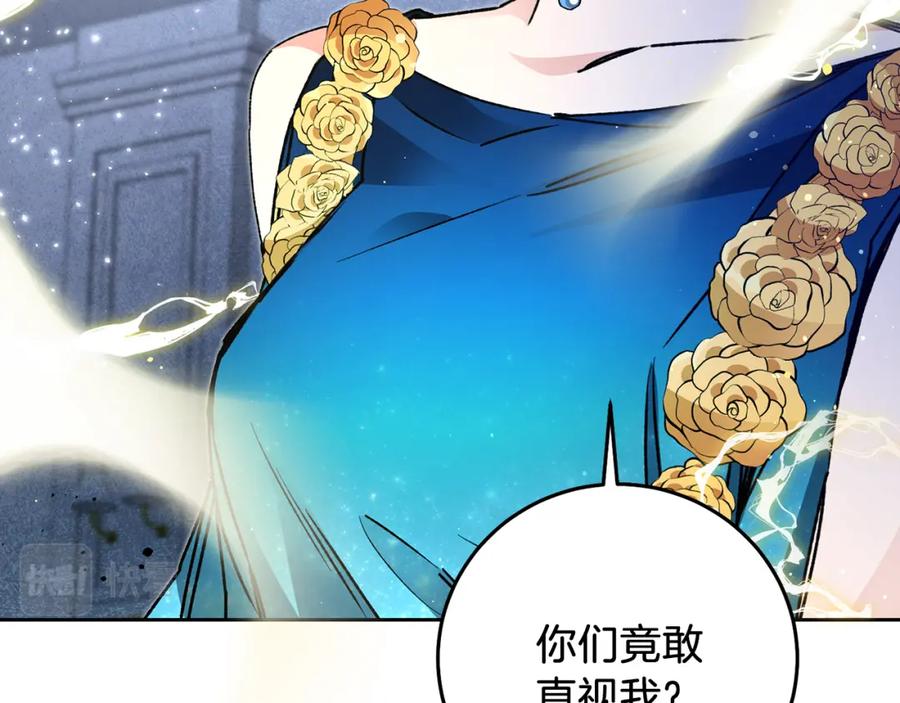 变身成女帝 - 第42话 伴君如伴虎 - 第3张图