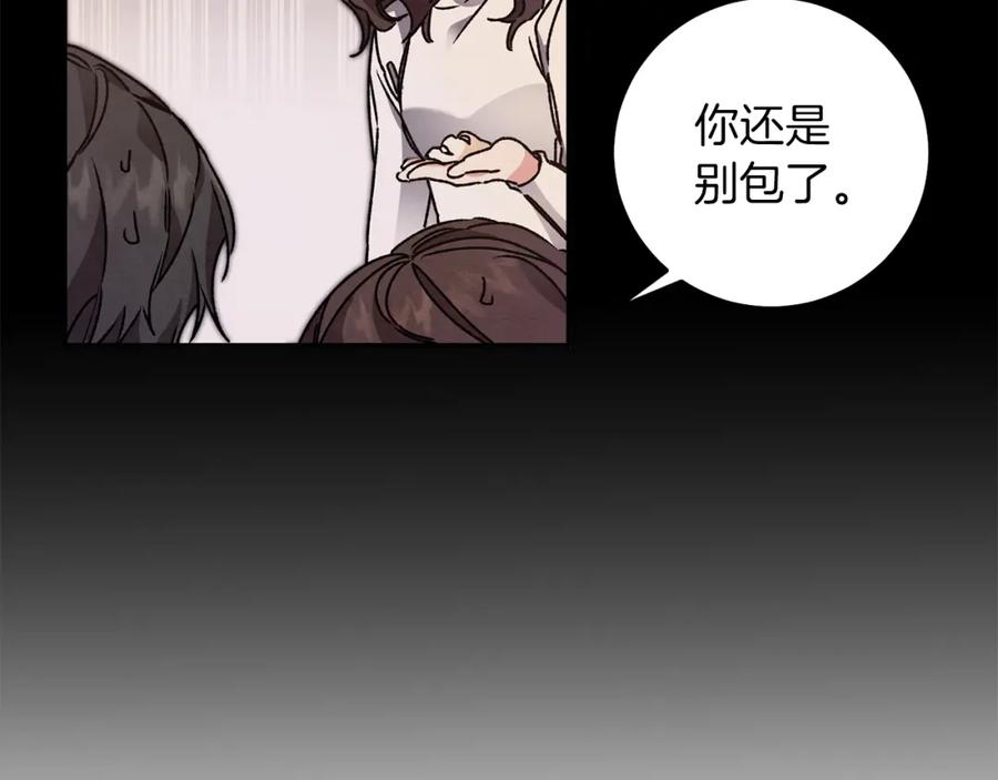 变身成女帝 - 第42话 伴君如伴虎 - 第56张图