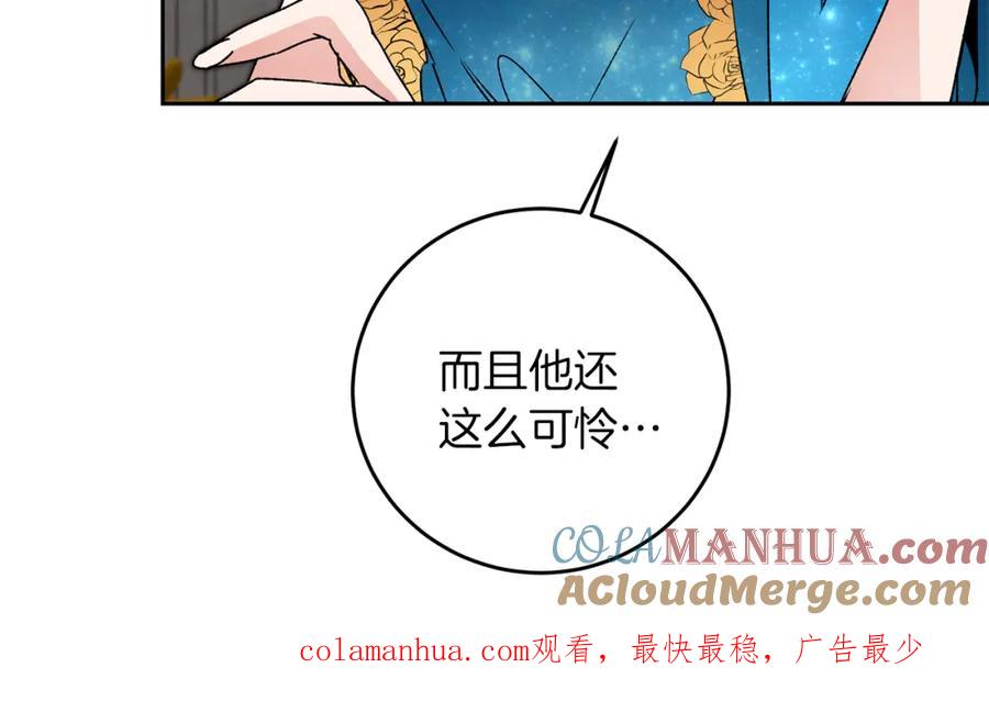 变身成女帝 - 第42话 伴君如伴虎 - 第125张图