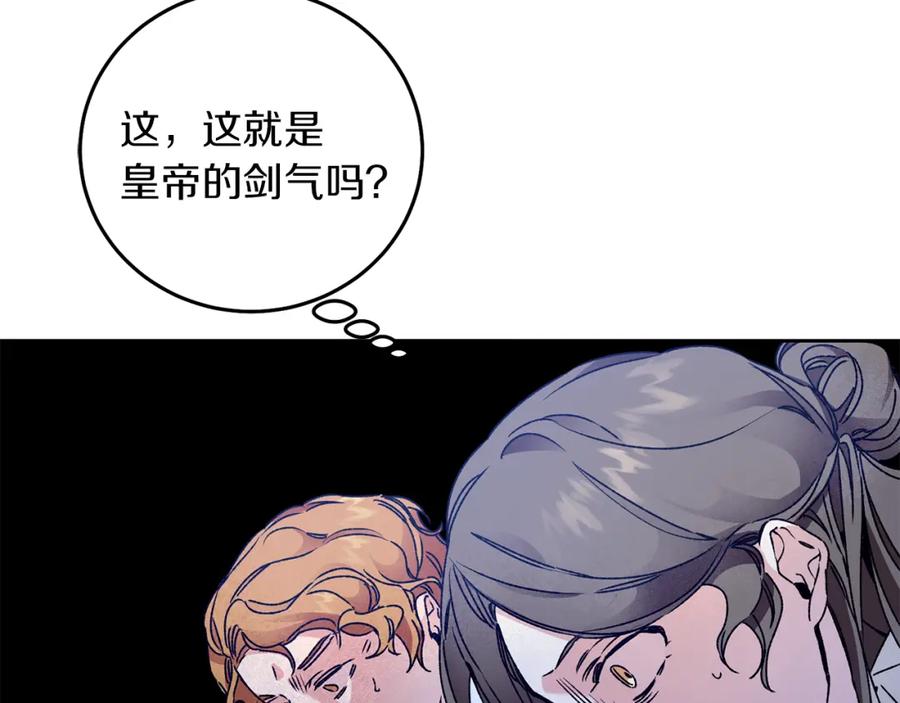 变身成女帝 - 第42话 伴君如伴虎 - 第11张图