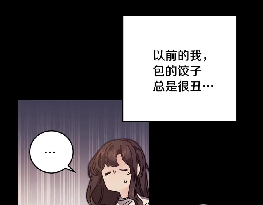 变身成女帝 - 第42话 伴君如伴虎 - 第55张图