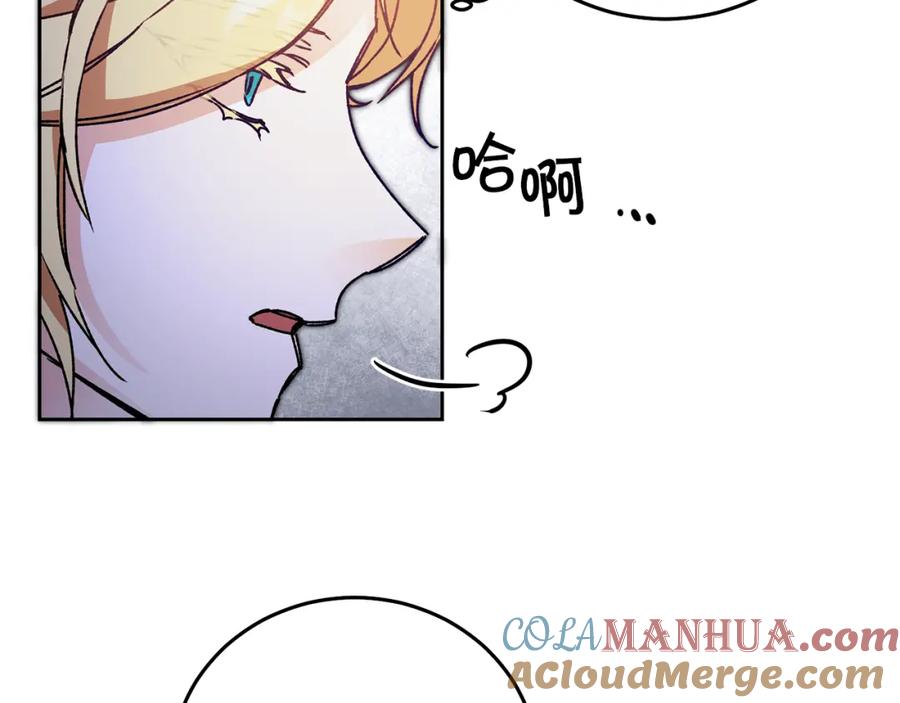 变身成女帝 - 第42话 伴君如伴虎 - 第93张图