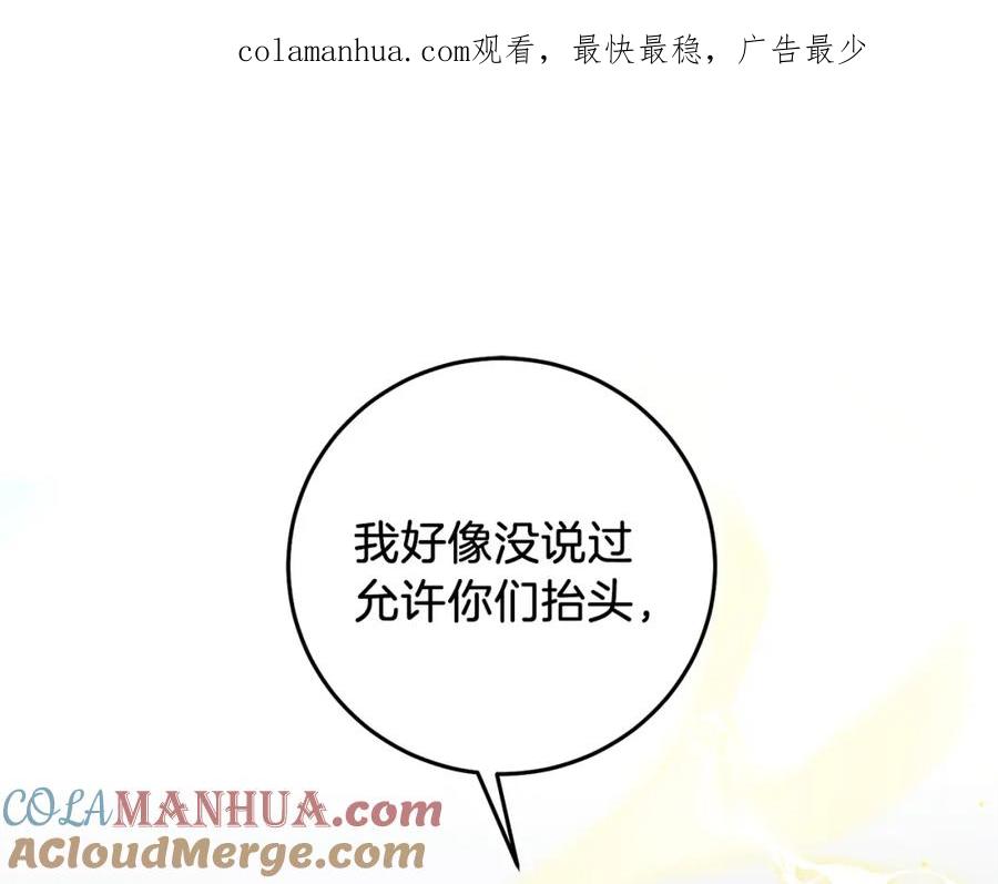 变身成女帝 - 第42话 伴君如伴虎 - 第1张图