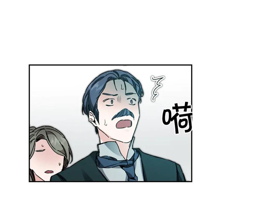 变身成女帝 - 第42话 伴君如伴虎 - 第8张图