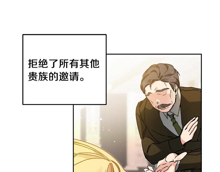 变身成女帝 - 第42话 伴君如伴虎 - 第46张图