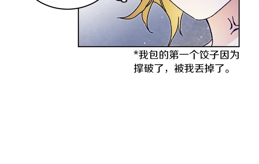 变身成女帝 - 第42话 伴君如伴虎 - 第102张图