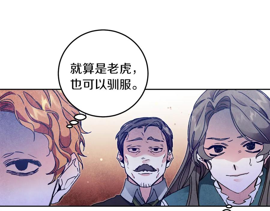 变身成女帝 - 第42话 伴君如伴虎 - 第34张图