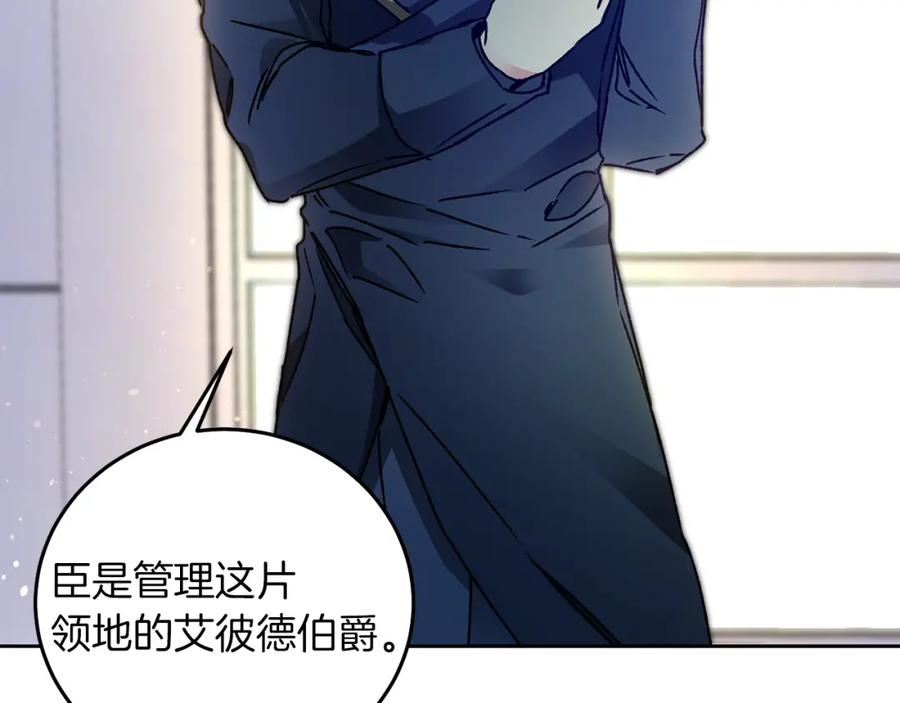 变身成女帝 - 第42话 伴君如伴虎 - 第80张图