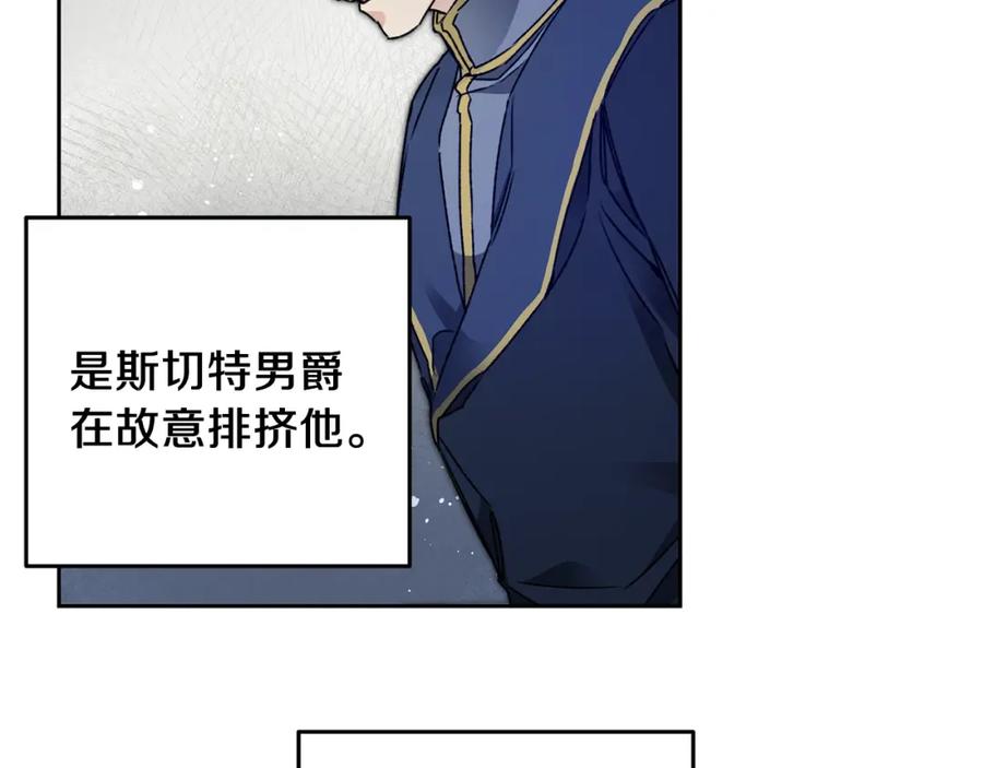 变身成女帝 - 第42话 伴君如伴虎 - 第88张图