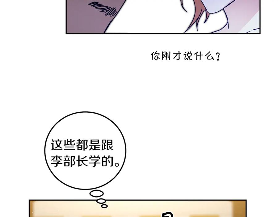 变身成女帝 - 第42话 伴君如伴虎 - 第62张图