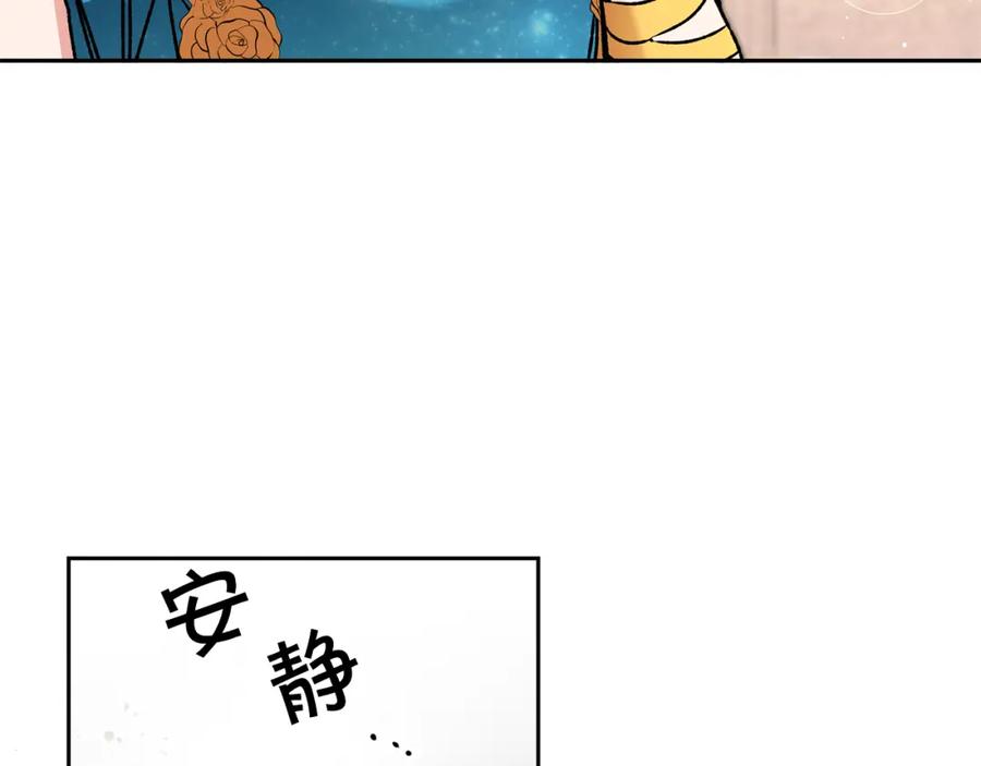 变身成女帝 - 第42话 伴君如伴虎 - 第24张图