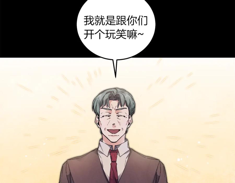 变身成女帝 - 第42话 伴君如伴虎 - 第70张图