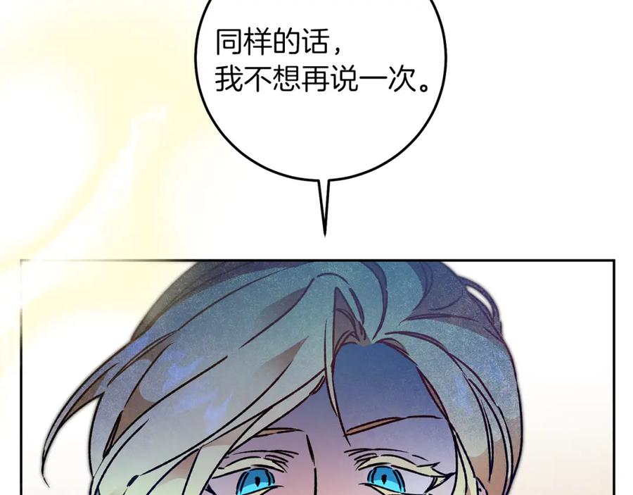 变身成女帝 - 第42话 伴君如伴虎 - 第6张图