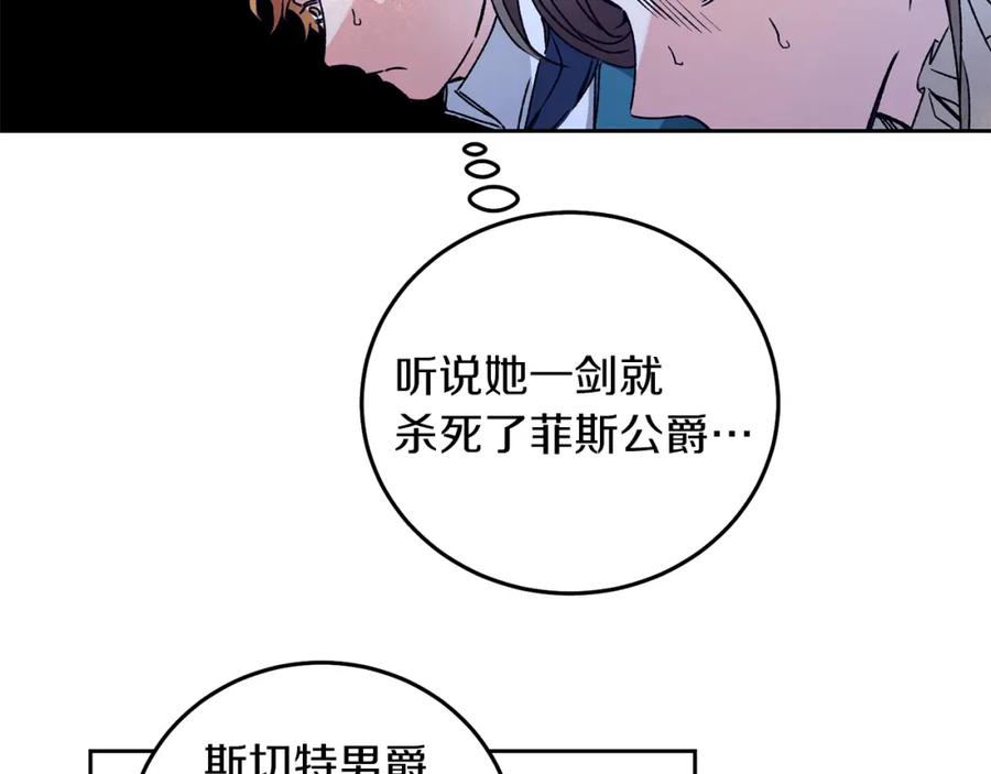 变身成女帝 - 第42话 伴君如伴虎 - 第12张图