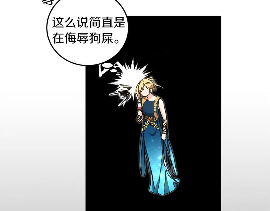 变身成女帝 - 第42话 伴君如伴虎 - 第64张图