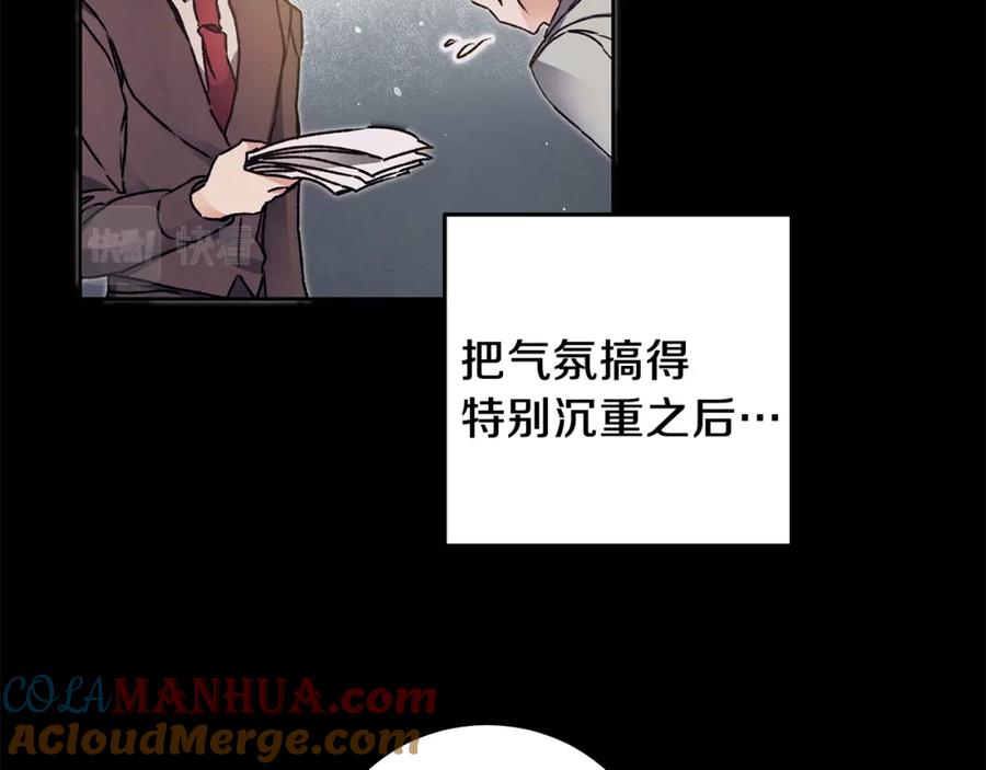 变身成女帝 - 第42话 伴君如伴虎 - 第69张图